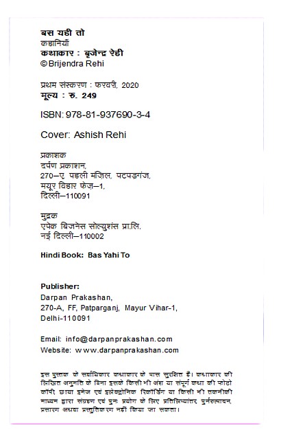 bas yahi to_verso page