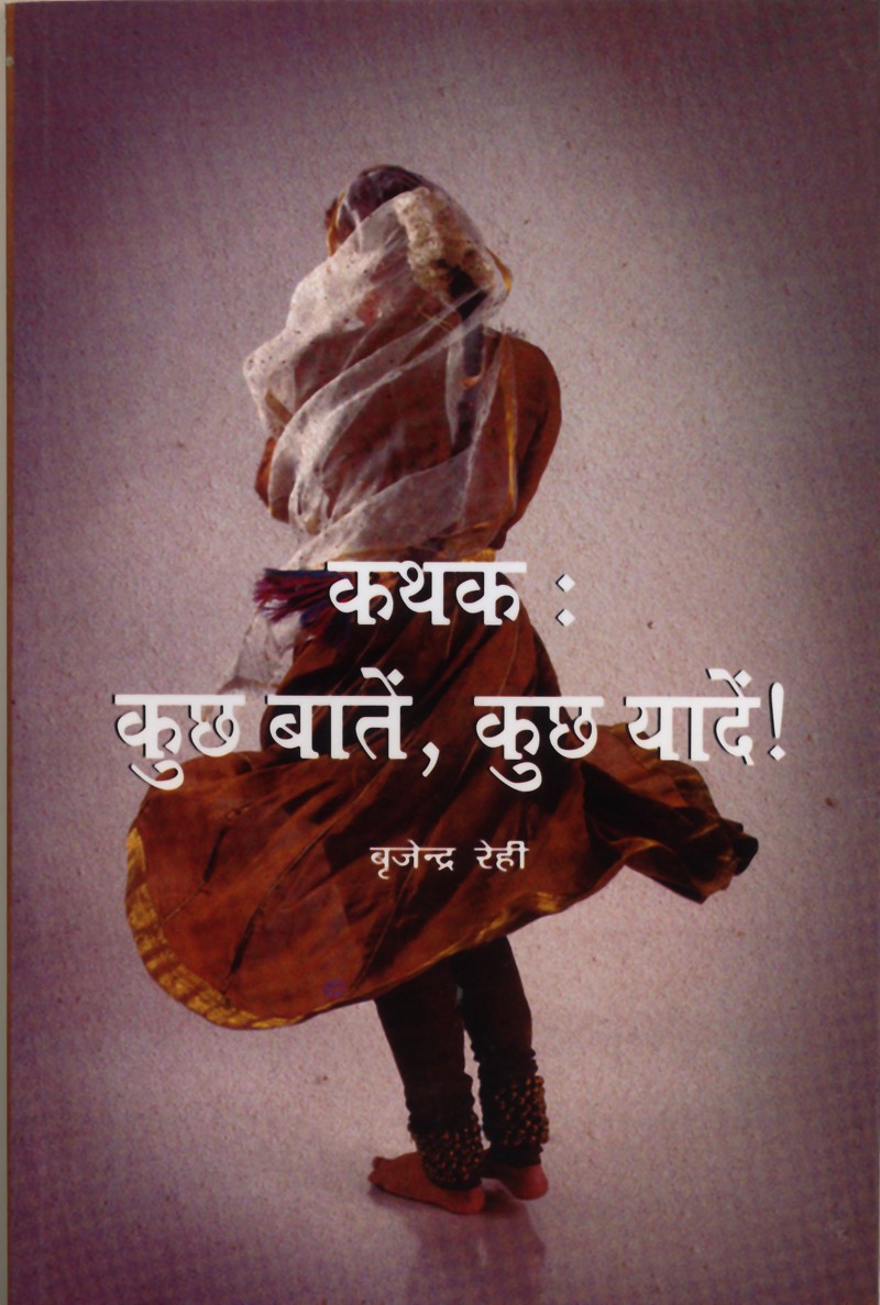 Kathak Kuchh Baaten, Kuchh Yaden cover